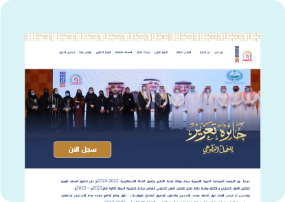 Al Faisalya Society